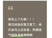 演员金世佳身份证照片佩戴眼镜，公安回应