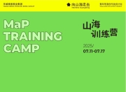 山海训练营活动日历公布｜湾区共潮，再汇羊城
