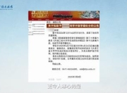 当大连工业大学女生被戴上“有损国格”的枷锁